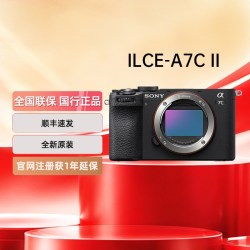 索尼 Alpha 7C II 全画幅 微单相机