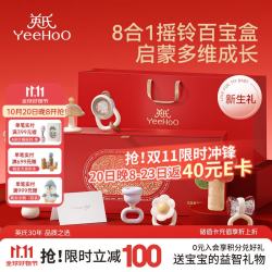 英氏 婴儿玩具新生儿见面礼高档摇铃礼盒满月宝宝牙胶安抚巾用品礼物