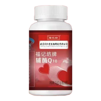福记坊 辅酶Q10软胶囊 抗氧化 1盒