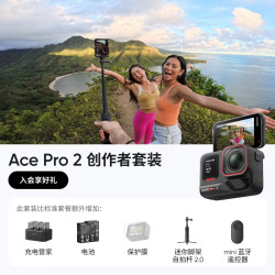 影石 Ace Pro 2 AI智能防抖 创作者套装 运动相机