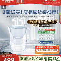 碧然德 Style eco系列滤水壶 3.5L 冰川蓝+PRO版滤芯12枚 一壶13芯
