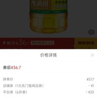 订单截图缩略图