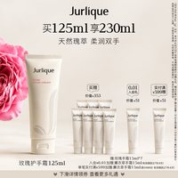 移动端、88VIP：茱莉蔻 玫瑰护手霜