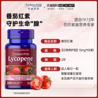 移动端：普丽普莱 番茄红素软胶囊 60粒