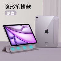 BALUEUS 巴鲁斯ipadair6保护壳ipadpro2024保护套11寸10.9带笔槽2022苹果air5平板ipad第9代磁吸透明mini7防弯8无12.9