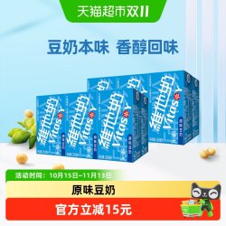 维他奶 原味豆奶250ml*6盒*2组低脂早餐奶优质植物蛋白