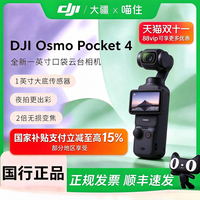 大疆 Osmo Action 5 Pro 运动相机
