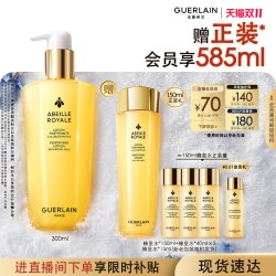 娇兰 帝皇蜂姿蜜润修护精粹水