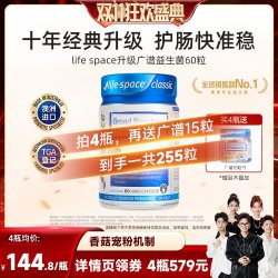 益倍适 澳洲life space广谱肠道益生菌大人320亿活菌胶囊