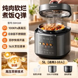 九阳 免排气系列 Y-50Z150 电压力锅 5L