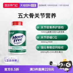 益节 MoveFree益节五合一氨糖维骨力软骨素补钙+VD240粒关节