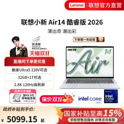 联想 小新Air14 ILL11 OLED屏 笔记本电脑