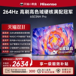 海信 E3NH-PRO系列 液晶电视