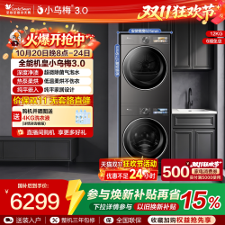 小天鹅 小乌梅3.0洗烘套装10KG洗衣机热泵变频烘干机E40