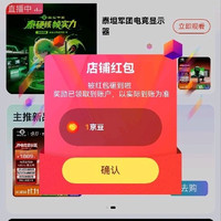 泰坦关注1京豆
