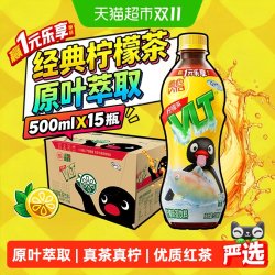维他 经典柠檬味茶饮料真茶真柠檬解腻饮品