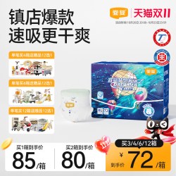 宜婴 梦想家系列 拉拉裤 XXXXL30片