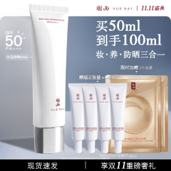 羽西 调衡锁水清爽防晒凝乳