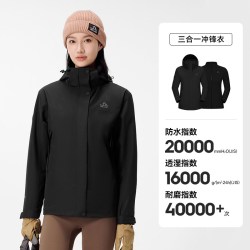 伯希和 原石系列 三合一冲锋衣