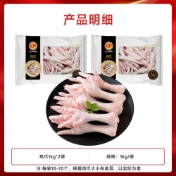 正大 CP 正大食品 鸡爪 1kg