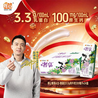 辉山 奢享3.3gA2β酪蛋白高钙纯牛奶礼盒 学生早餐牛奶200mL*24盒