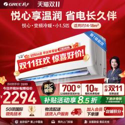 格力 1.5匹新一级能效悦心空调 适用面积约14~18㎡变频冷暖自清洁壁挂式卧室空调挂机KFR-32GW/NhGh1B