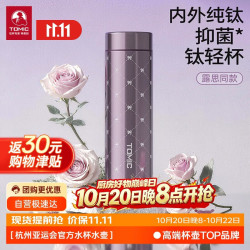 特美刻 纯钛保温杯泡茶水杯女办公便携口袋茶杯女生礼物
