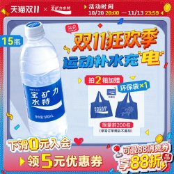 宝矿力水特 电解质饮料