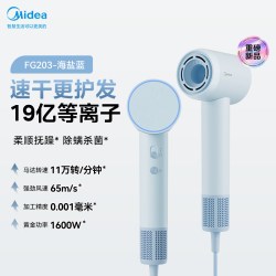 美的 FG208 电吹风 深空灰