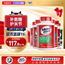益节 EJE 益节 MoveFree益节氨糖软骨素钙片维骨力中老年关节氨糖骨胶原