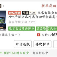 小米 鱼缸2pro只要463