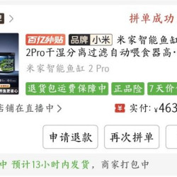 小米 鱼缸2pro只要463
