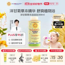 加州宝宝 儿童双有机泡泡浴384ml 超多泡泡婴幼儿洗发沐浴