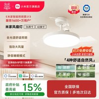 移动端：米家 9290041667 风扇灯 95W 白色 42英寸