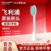 百亿补贴：飞利浦 HX202系列 电动牙刷刷头