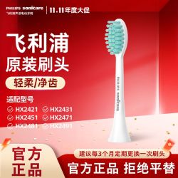 飞利浦 HX202系列 电动牙刷刷头