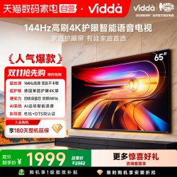 Vidda R 2025款 65V1Q-R 液晶电视 65英寸