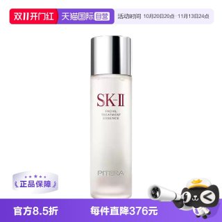 移动端：SK-II PITERA精华系列 护肤精华露 230ml