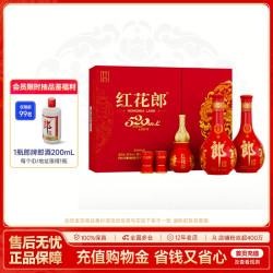 郎酒 红花郎10 53%vol 酱香型白酒