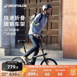 迪卡侬 TILT 100 折叠自行车 8480236