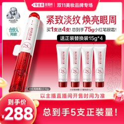 丸美 多重胜肽紧致淡纹眼霜30g（赠眼霜30g+面膜10片）