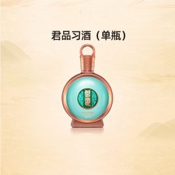 君品习酒 XIJIU 习酒 君品 53%vol 酱香型白酒