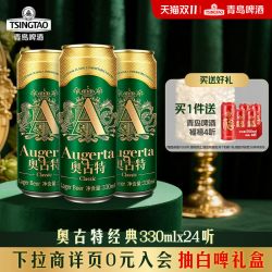 青岛啤酒 奥古特 1903 奥古特 Augerta