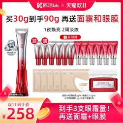 丸美 小红笔眼霜 30g