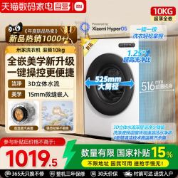 米家 超薄全嵌系列 XQG100MJ204 滚筒洗衣机 10kg 冰白
