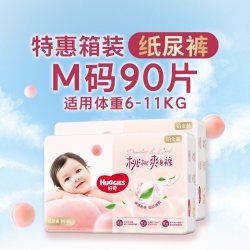 好奇 铂金装系列 纸尿裤 M46片*2包