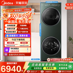美的 清风明月2.0洗烘塔超薄一体式套装除皱全变频热泵干衣机MAX