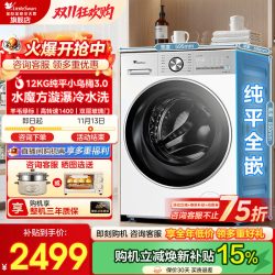小天鹅 水魔方系列 TG100V186W 滚筒洗衣机 10kg 白色系