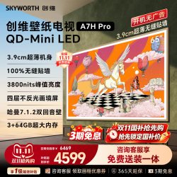 创维 A7H Pro系列 液晶电视