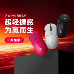罗技 PRO X SUPERLIGHT 2 无线游戏鼠标 限定礼盒版